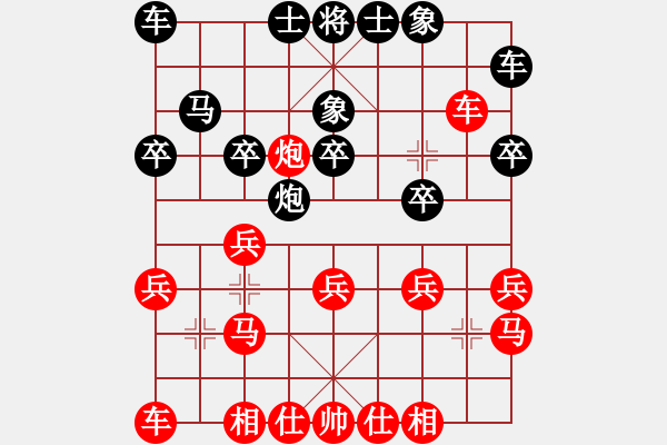 象棋棋譜圖片：牛刀負(fù)syj - 步數(shù)：20 