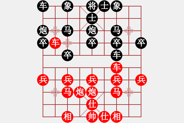 象棋棋譜圖片：何統(tǒng)帥(1弦)-負(fù)-金陽小刀(1弦) - 步數(shù)：20 