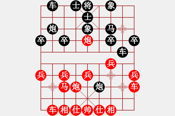 象棋棋譜圖片：百思不得棋解[2694635814] -VS- 歲月流痕[2046875559] - 步數(shù)：20 