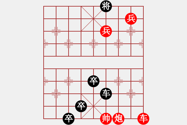 象棋棋譜圖片：004局 后卒七子二炮 - 步數(shù)：20 