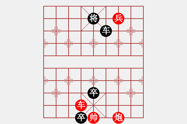 象棋棋譜圖片：004局 后卒七子二炮 - 步數(shù)：30 