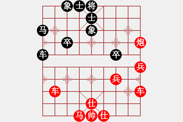 象棋棋譜圖片：行者[1053944663] -VS- Q★狂羊細(xì)佬[1786312937] - 步數(shù)：49 