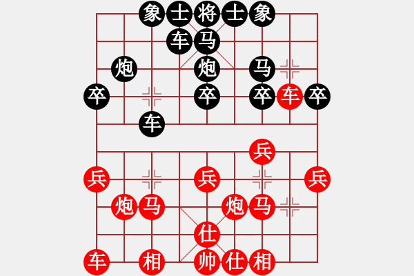 象棋棋譜圖片：2020第四屆棋友杯網(wǎng)象賽張雨虹先和馬固基 - 步數(shù)：20 