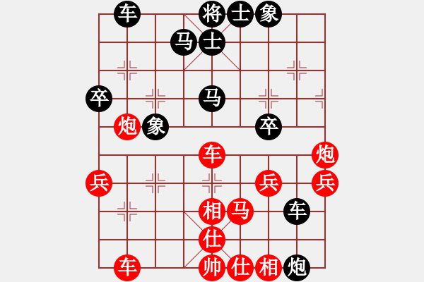 象棋棋譜圖片：流暢(北斗)-勝-碧血洗銀槍(天罡) - 步數(shù)：40 