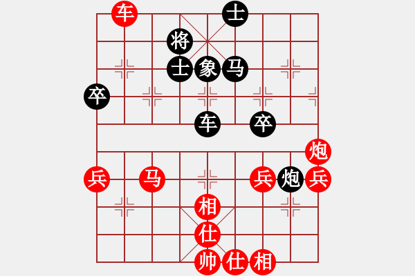 象棋棋譜圖片：流暢(北斗)-勝-碧血洗銀槍(天罡) - 步數(shù)：70 