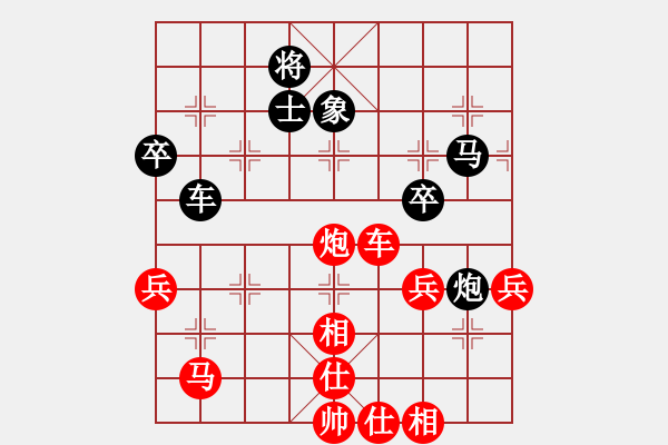 象棋棋譜圖片：流暢(北斗)-勝-碧血洗銀槍(天罡) - 步數(shù)：90 