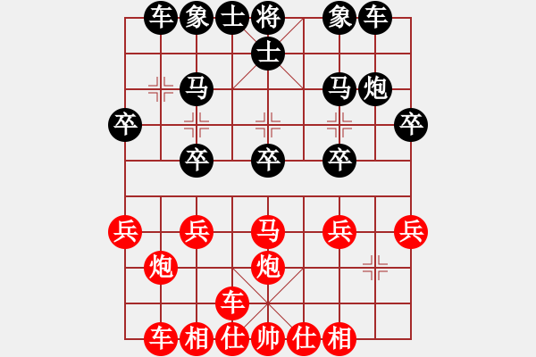 象棋棋譜圖片：天下有緣(4段)-和-lqycjsl(7段) - 步數(shù)：20 