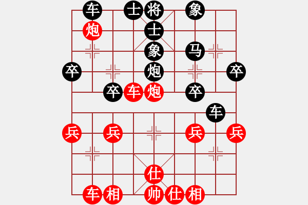 象棋棋譜圖片：天下有緣(4段)-和-lqycjsl(7段) - 步數(shù)：30 