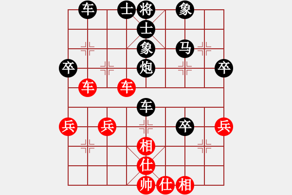 象棋棋譜圖片：天下有緣(4段)-和-lqycjsl(7段) - 步數(shù)：40 