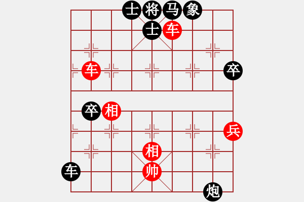 象棋棋譜圖片：天下有緣(4段)-和-lqycjsl(7段) - 步數(shù)：80 