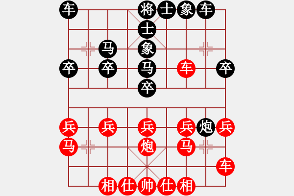 象棋棋譜圖片：橫才俊儒[292832991] -VS- 老農(nóng)[495418276] （復談何如） - 步數(shù)：20 