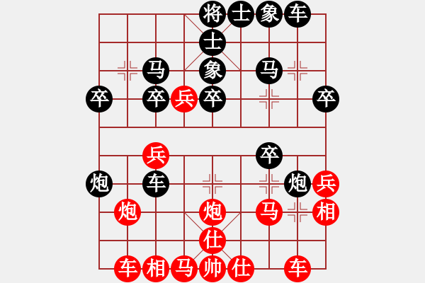 象棋棋譜圖片：菠菜(3段)-負(fù)-瀟湘戰(zhàn)艦(1段) - 步數(shù)：30 