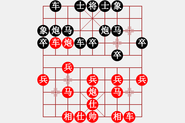 象棋棋谱图片：杨明棋路（133） - 步数：20 