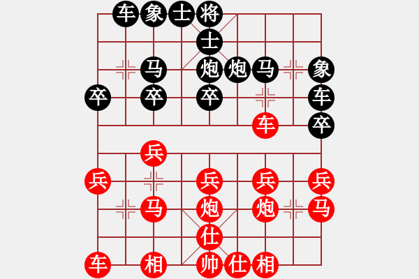 象棋棋谱图片：党国蕾 先负 程鸣 - 步数：20 