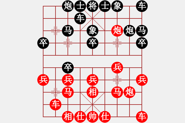 象棋棋譜圖片：芳君(6段)-負-阿羊風(fēng)大(9段) - 步數(shù)：20 