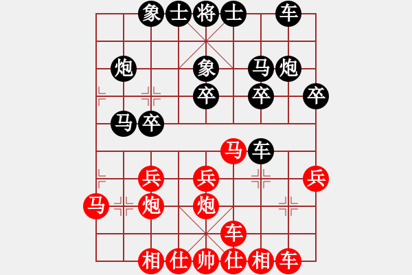 象棋棋譜圖片：廣東呂欽 (和) 河北李來(lái)群 (1985.1.5于廣州) - 步數(shù)：20 