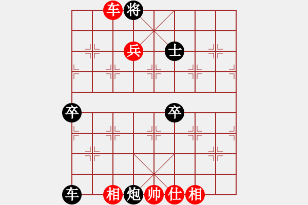 象棋棋譜圖片：打不過就跑(1段)-勝-鶴鳴九霄(7段) - 步數(shù)：141 