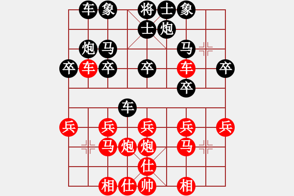 象棋棋譜圖片：黨斐 先勝 張軍 - 步數(shù)：20 