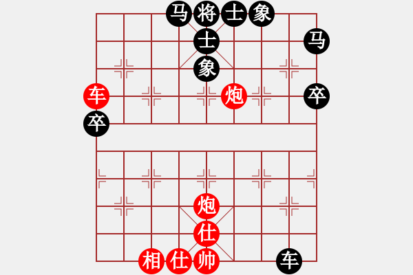 象棋棋譜圖片：宗永生     先和 王斌       - 步數(shù)：70 