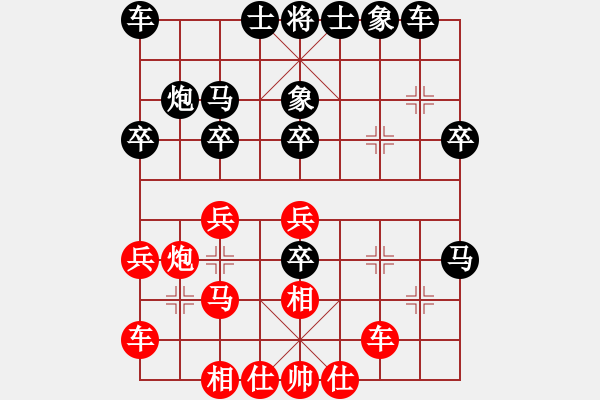 象棋棋譜圖片：大衛(wèi)(4段)-負(fù)-西門飄雪(6段) - 步數(shù)：30 