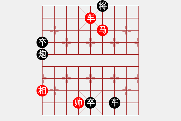 象棋棋譜圖片：淡泊[1141730649] -VS- 橫才俊儒[292832991] - 步數(shù)：120 