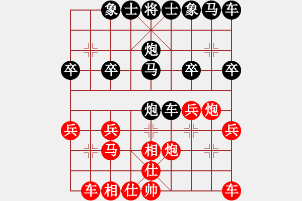 象棋棋譜圖片：淡泊[1141730649] -VS- 橫才俊儒[292832991] - 步數(shù)：20 