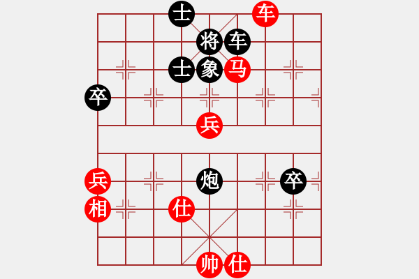 象棋棋譜圖片：淡泊[1141730649] -VS- 橫才俊儒[292832991] - 步數(shù)：80 