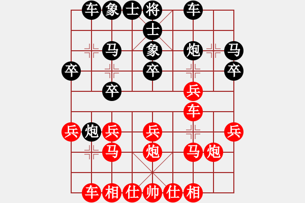 象棋棋譜圖片：艷陽天(8段)-負-無憂的真空(8段) - 步數(shù)：20 