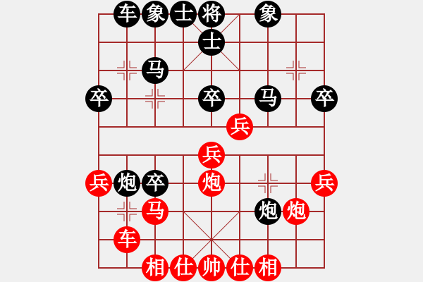 象棋棋譜圖片：艷陽天(8段)-負-無憂的真空(8段) - 步數(shù)：30 