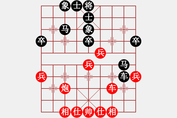 象棋棋譜圖片：艷陽天(8段)-負-無憂的真空(8段) - 步數(shù)：40 