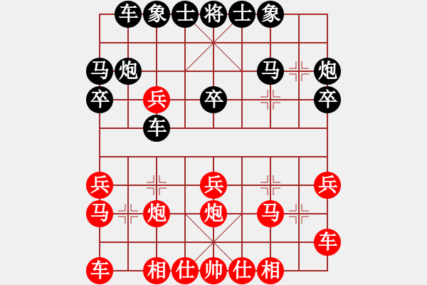 象棋棋譜圖片：十仔吳(9段)-和-品棋居士(8段) - 步數(shù)：20 