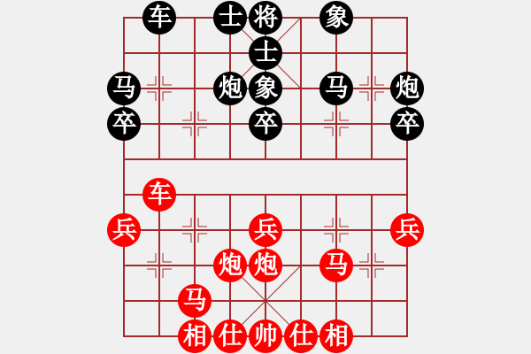 象棋棋譜圖片：十仔吳(9段)-和-品棋居士(8段) - 步數(shù)：30 