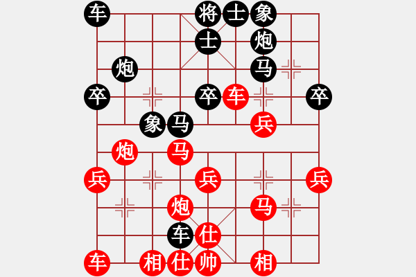 象棋棋谱图片：孙严 先和 陈志勇 - 步数：30 