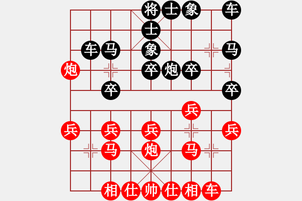 象棋棋譜圖片：中炮對(duì)反宮馬（業(yè)三升業(yè)四評(píng)測(cè)對(duì)局）我先勝 - 步數(shù)：20 