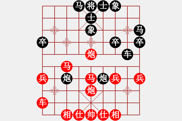 象棋棋譜圖片：橫才俊儒[292832991] -VS- 艱苦一生[2663180242] - 步數(shù)：30 