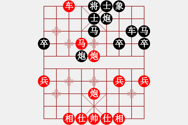 象棋棋譜圖片：橫才俊儒[292832991] -VS- 艱苦一生[2663180242] - 步數(shù)：41 