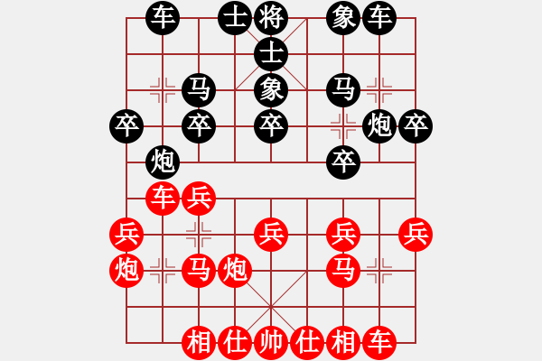 象棋棋譜圖片：河北 李來(lái)群 和 江蘇 徐天紅 - 步數(shù)：20 