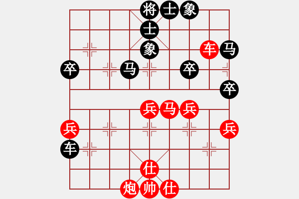 象棋棋譜圖片：快樂布衣先勝天啊 - 步數(shù)：40 