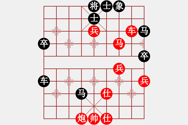 象棋棋譜圖片：快樂布衣先勝天啊 - 步數(shù)：50 