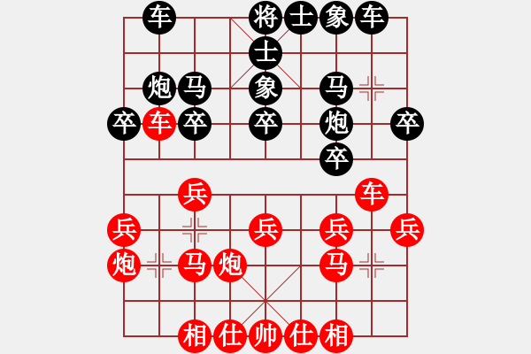 象棋棋譜圖片：B組2輪3臺(tái) - 陳強(qiáng)安 VS 梁達(dá)民 - 步數(shù)：20 