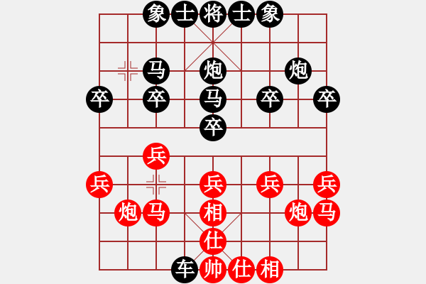 象棋棋譜圖片：大羊[3148909778] -VS- 橫才俊儒[292832991] - 步數(shù)：20 