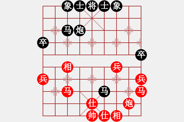 象棋棋譜圖片：大羊[3148909778] -VS- 橫才俊儒[292832991] - 步數(shù)：40 