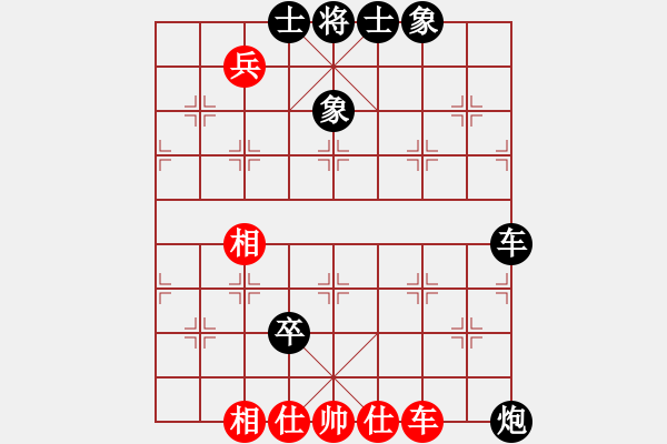 象棋棋譜圖片：仙居-柯漢飛VS壽陽胡慶紅(2015-6-29) - 步數(shù)：130 