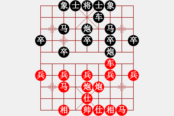 象棋棋譜圖片：仙居-柯漢飛VS壽陽胡慶紅(2015-6-29) - 步數(shù)：20 