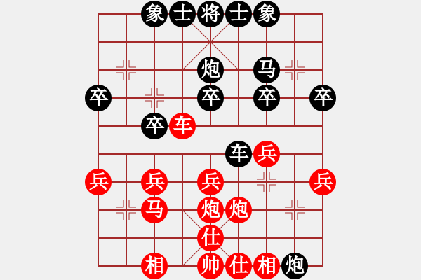 象棋棋譜圖片：仙居-柯漢飛VS壽陽胡慶紅(2015-6-29) - 步數(shù)：30 