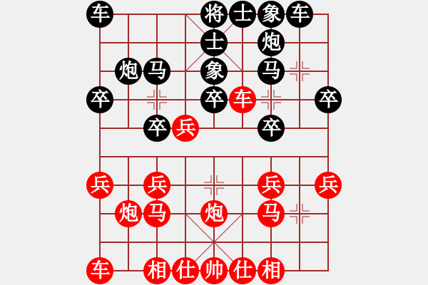 象棋棋譜圖片：弈海無敵(北斗)-勝-國際老特(北斗) - 步數(shù)：20 