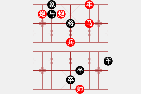 象棋棋譜圖片：五攻子連照殺（0019）…（車馬雙炮兵2501車馬雙炮）…孫達(dá)軍擬局 - 步數(shù)：30 