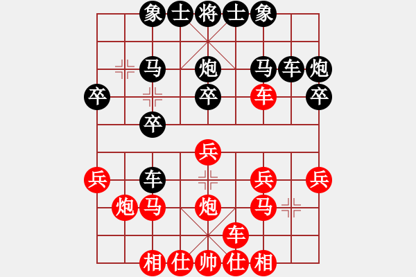 象棋棋譜圖片：孤獨(dú)是一種病 b 勝 紫薇花對(duì)紫微郎 - 步數(shù)：20 