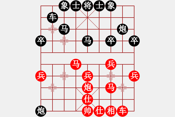 象棋棋譜圖片：李團(tuán)結(jié)(9星)-負(fù)-呼吁(7星) - 步數(shù)：30 