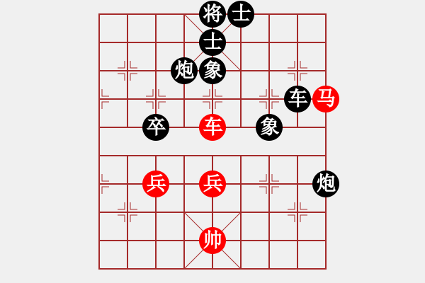 象棋棋譜圖片：冉茂強(qiáng) 先負(fù) 練榮和 - 步數(shù)：92 